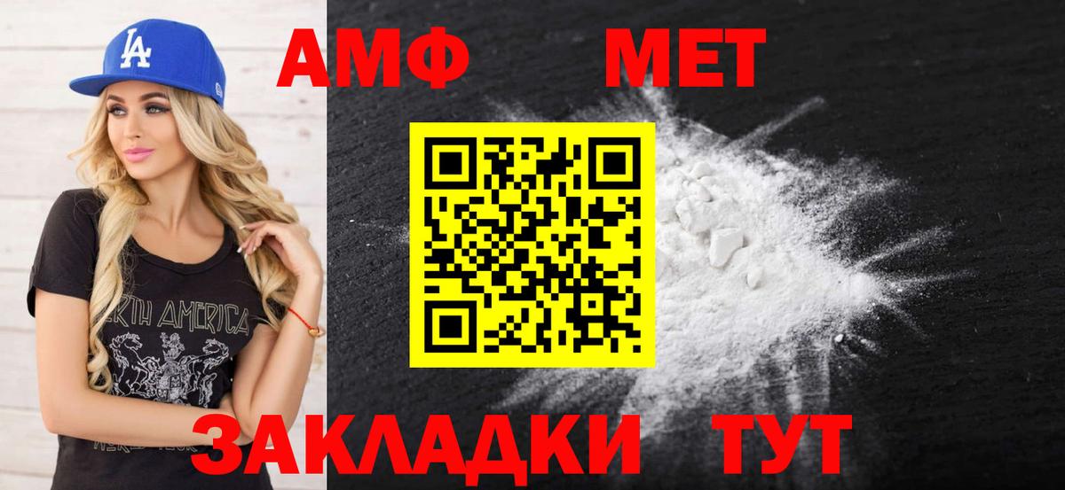 Среднеуральск  АМФЕТАМИН  Вход с VPN  АМФЕТАМИН Розовый 
