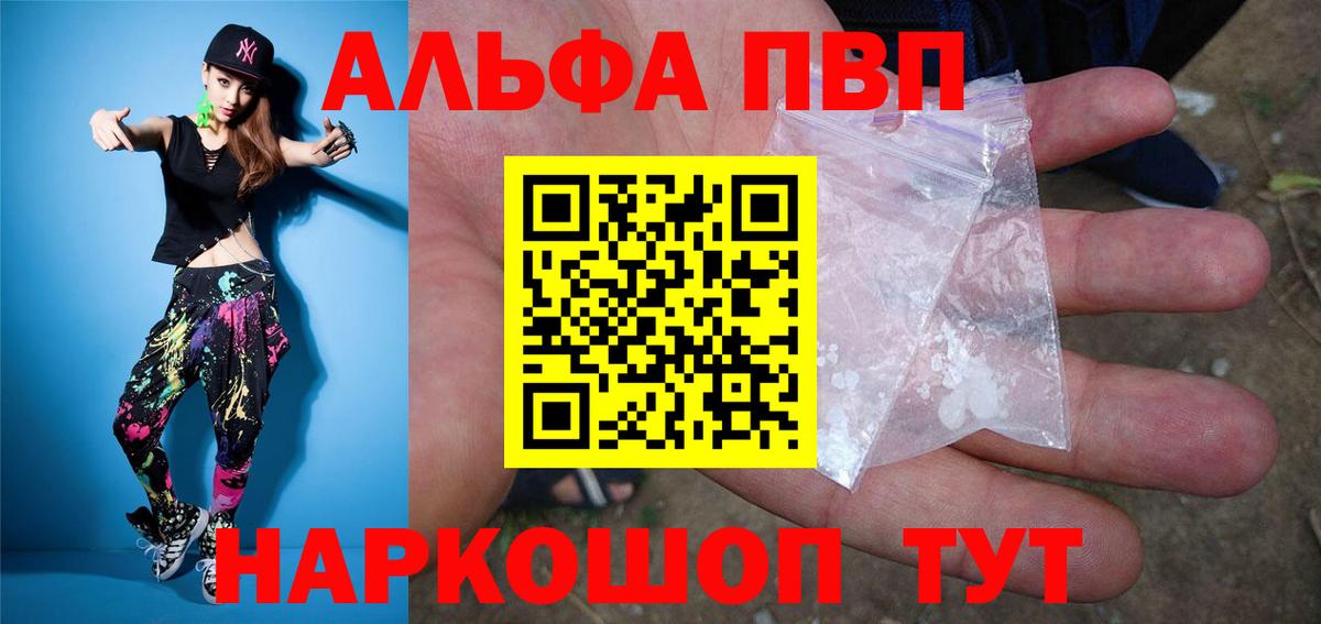A-PVP VHQ  Alpha PVP мука  A-PVP  Alfa_PVP СК  Вход с VPN  Среднеуральск 