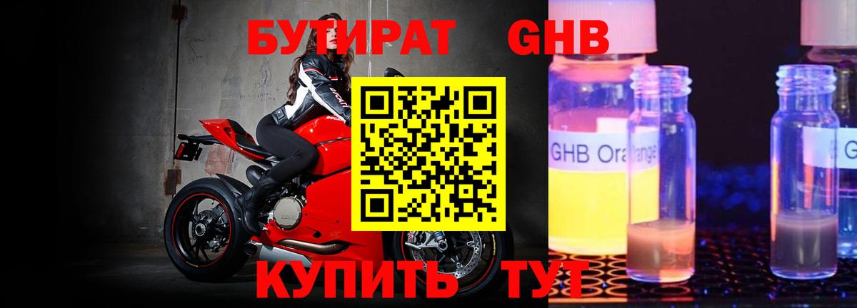 Среднеуральск  БУТИРАТ оксана  Вход с VPN 