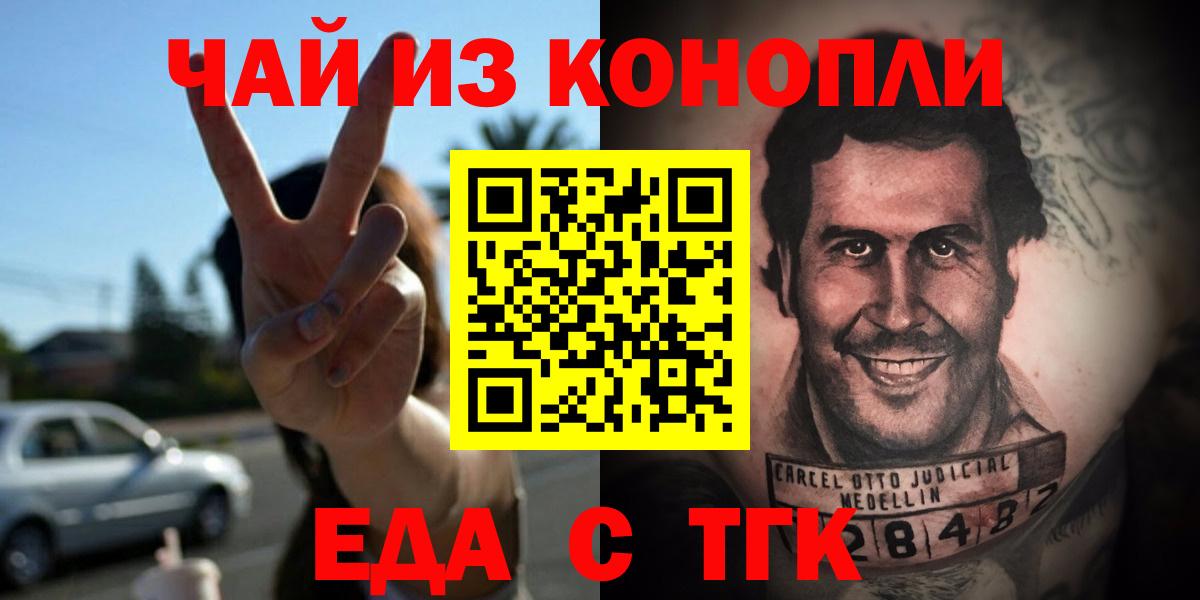 Печенье с ТГК марихуана  Вход с VPN  Среднеуральск 