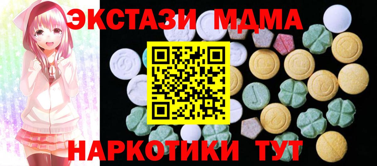 ЭКСТАЗИ  ЭКСТАЗИ 280 MDMA  Среднеуральск  Вход с VPN  купить  сайты  ЭКСТАЗИ круглые 