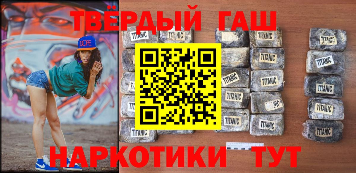 Среднеуральск  ГАШИШ 40% ТГК  Вход с VPN  ГАШИШ гарик 