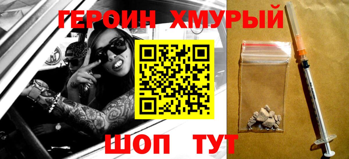 Среднеуральск  Героин  Вход с VPN  Героин гречка 