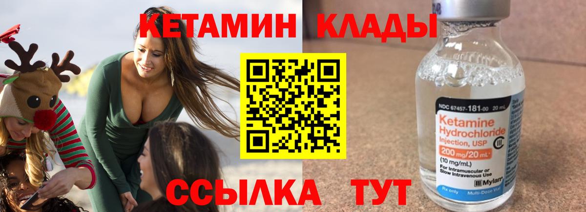КЕТАМИН ketamine  Вход с VPN  Среднеуральск 