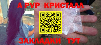 а пвп мука Малгобек