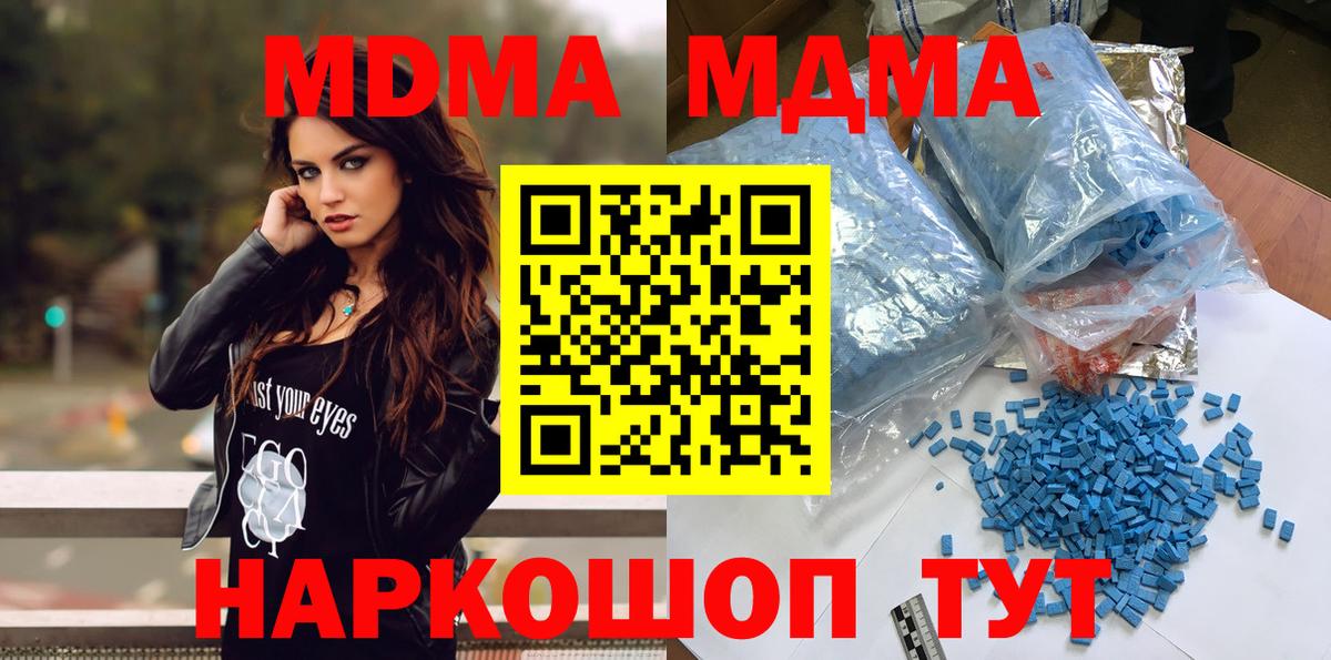 МДМА  MDMA VHQ  Вход с VPN  Среднеуральск  MDMA VHQ 