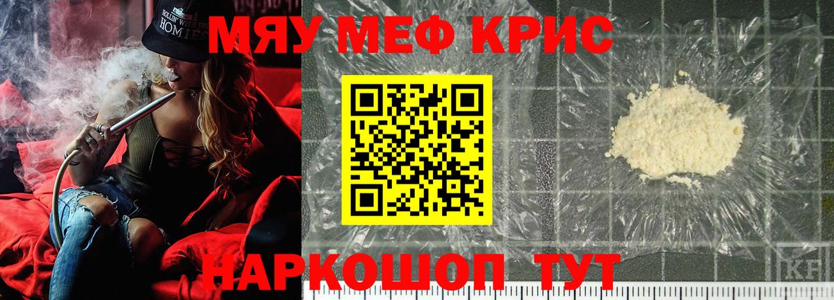 Мефедрон  Вход с VPN  Среднеуральск  МЕФ 4 MMC  МЯУ-МЯУ 