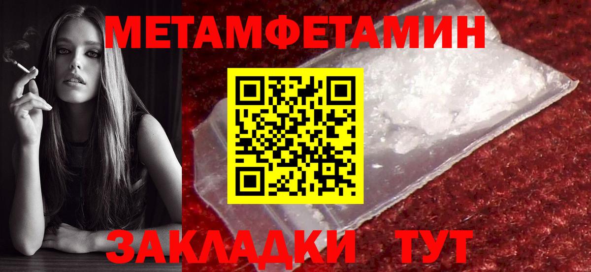Метамфетамин витя Среднеуральск