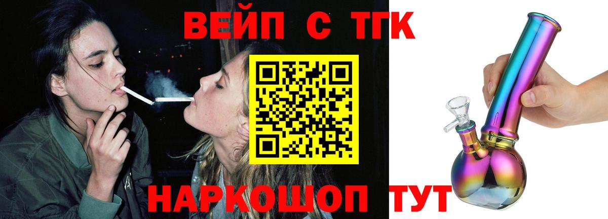 Дистиллят ТГК жижа  Дистиллят ТГК THC oil  Вход с VPN  Среднеуральск 