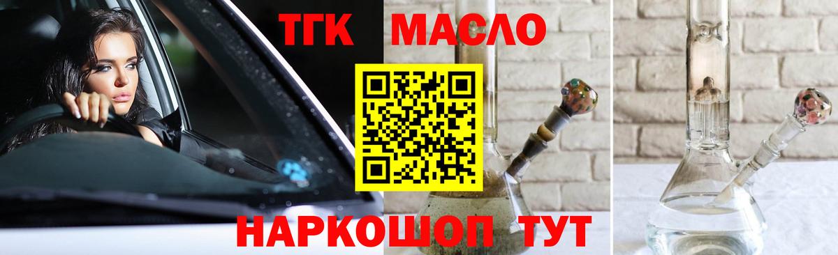 ТГК THC oil Среднеуральск